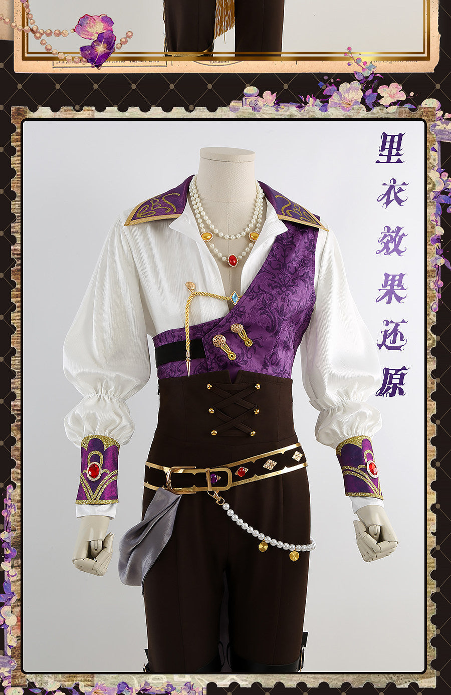Shusheng-R Ensemble Stars Amagi Rinne/Kaoru Hakaze/Ibara Nanakusa/Leo Tsukinaga Cosplay Costume Full Set Uniform Role Play