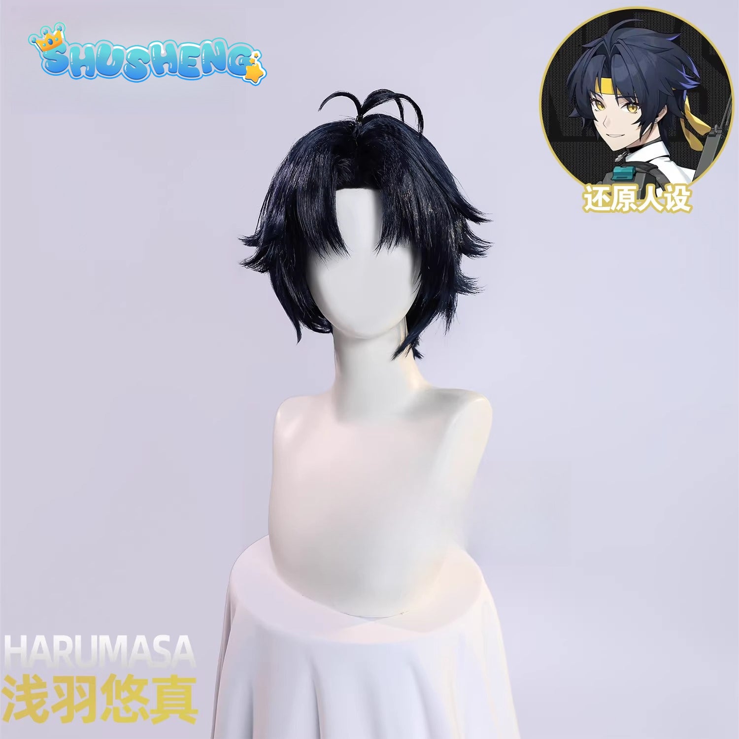 Game Cosplay Series: Zenless Zone Zero Asaba Harumato - Halloween Costume (Anti-Airborne Sixth Division) Cosplay Costume full set Shushengcos S-XL