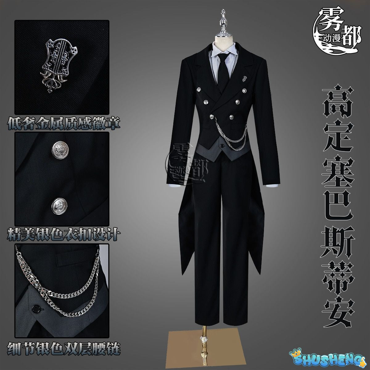 Black Butler Cosplay Japanese Anime Kuroshitsuji Sebastian Michaelis Cosplay Costume Unisex Uniforms 8 piece with Tattoo Sticker