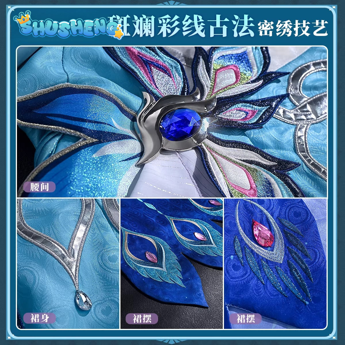 High end version Cosplay Costume Honkai: Star Rail -Yáoguāng (The Seven Arbiter Generals of the Bow) Costume full set Shushengcos Xianzhou Alliance