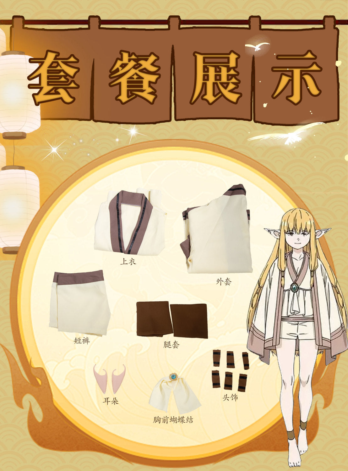 Frieren: Beyond Journey's End Serie Cosplay Costume Set Dress Blonde Elf Ears Anime Manga Costumized Outfit for Women