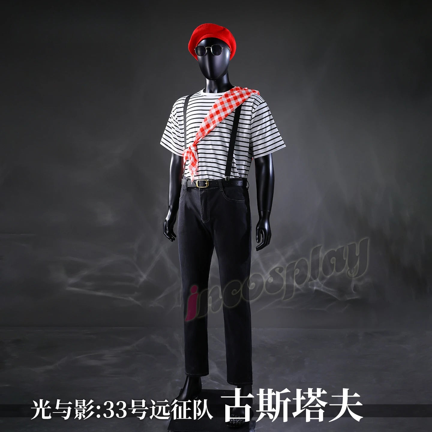 Shusheng-R Clair Obscur: Expedition 33 Gustave Cosplay Costume Stick Version Set Halloween Role Play Clothing