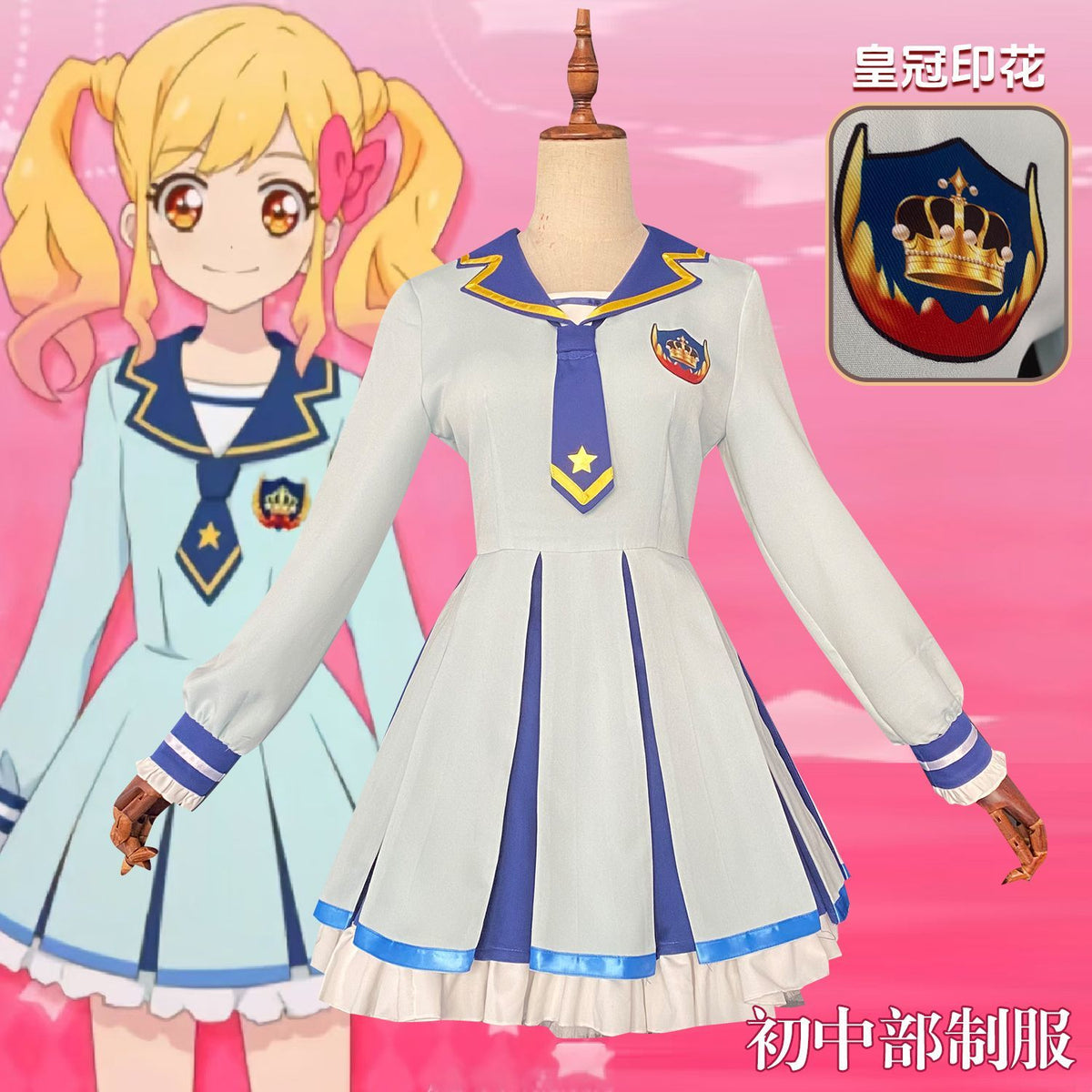 Aikatsu Stars! Costume Nijino Yume Cosplay Dresses School Idol Yume Wigs Headwear Halloween Carnival Schoolgirl Uniform Dress