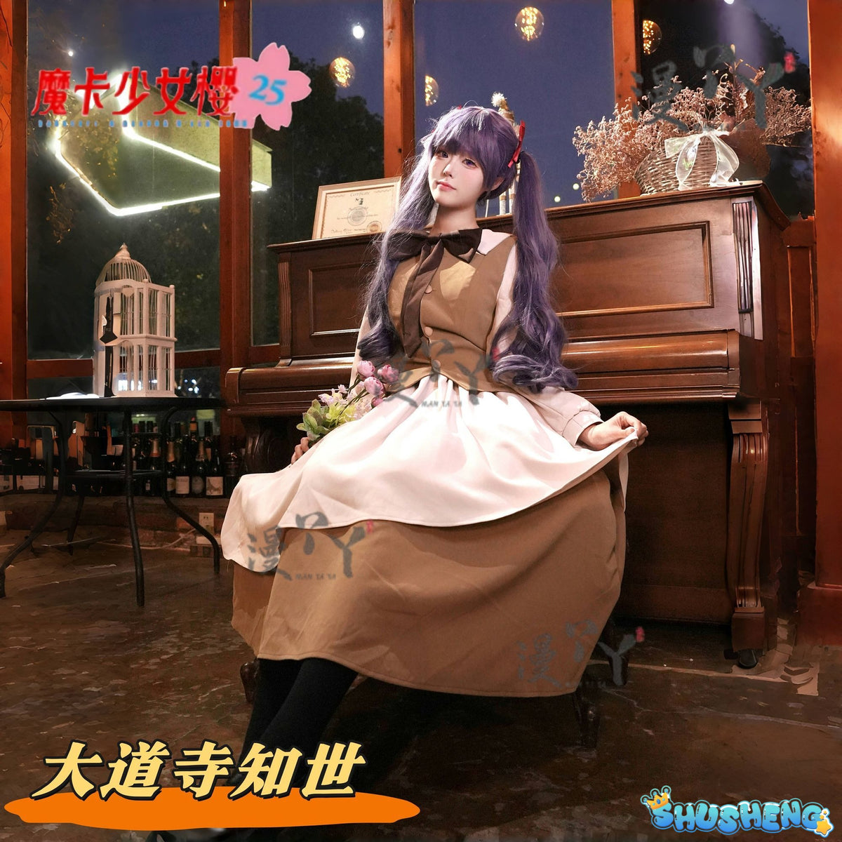 Anime Cardcaptor Sakura Card Captor Tomoyo Daidouji Cosplay Costume Brown Princess Long Dress Woman Cute Daily Leisure Suit
