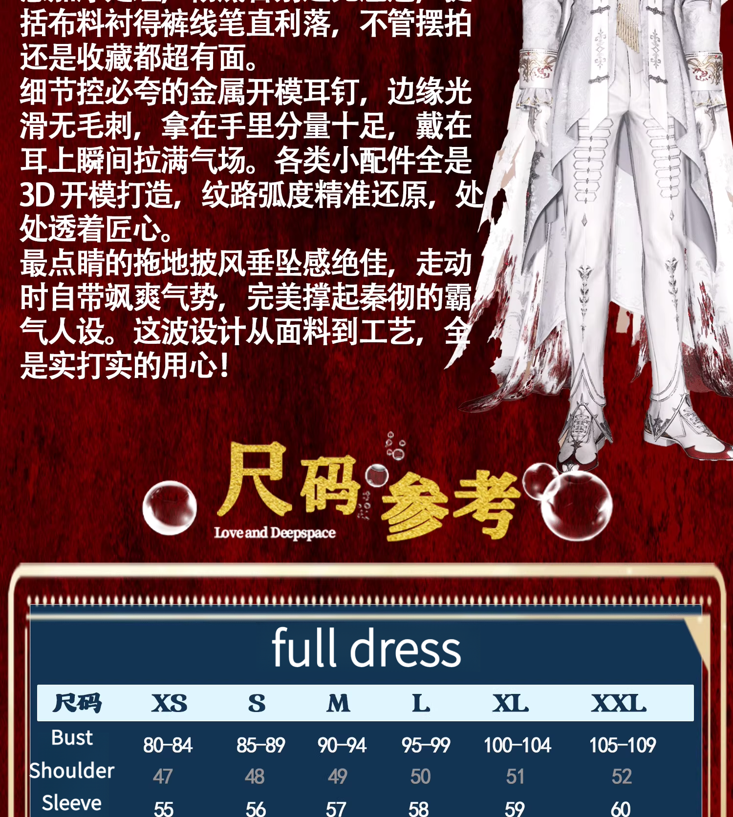 Shusheng-N Love and Deepspace Sylus Cosplay Costume Anime Party Fashion Handsome Uniform Halloween Role Play Clothing