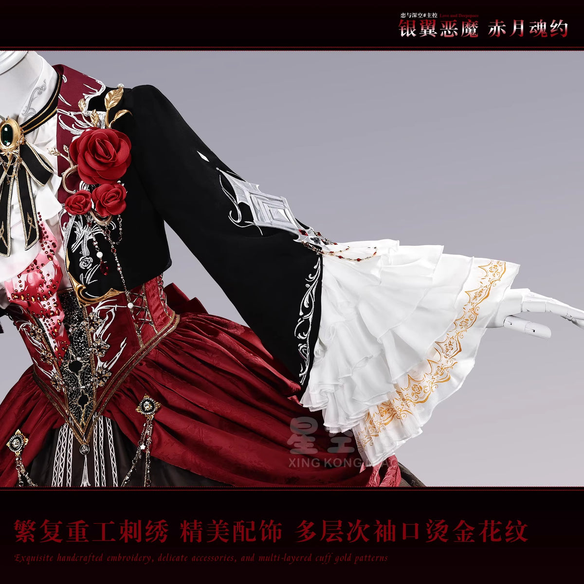 Cosplay Series:  Love and Deep Space -Player MC Silver Wing Demon Cosplay Costume Full Set Cosplay gorgeous Costume Shushengcos