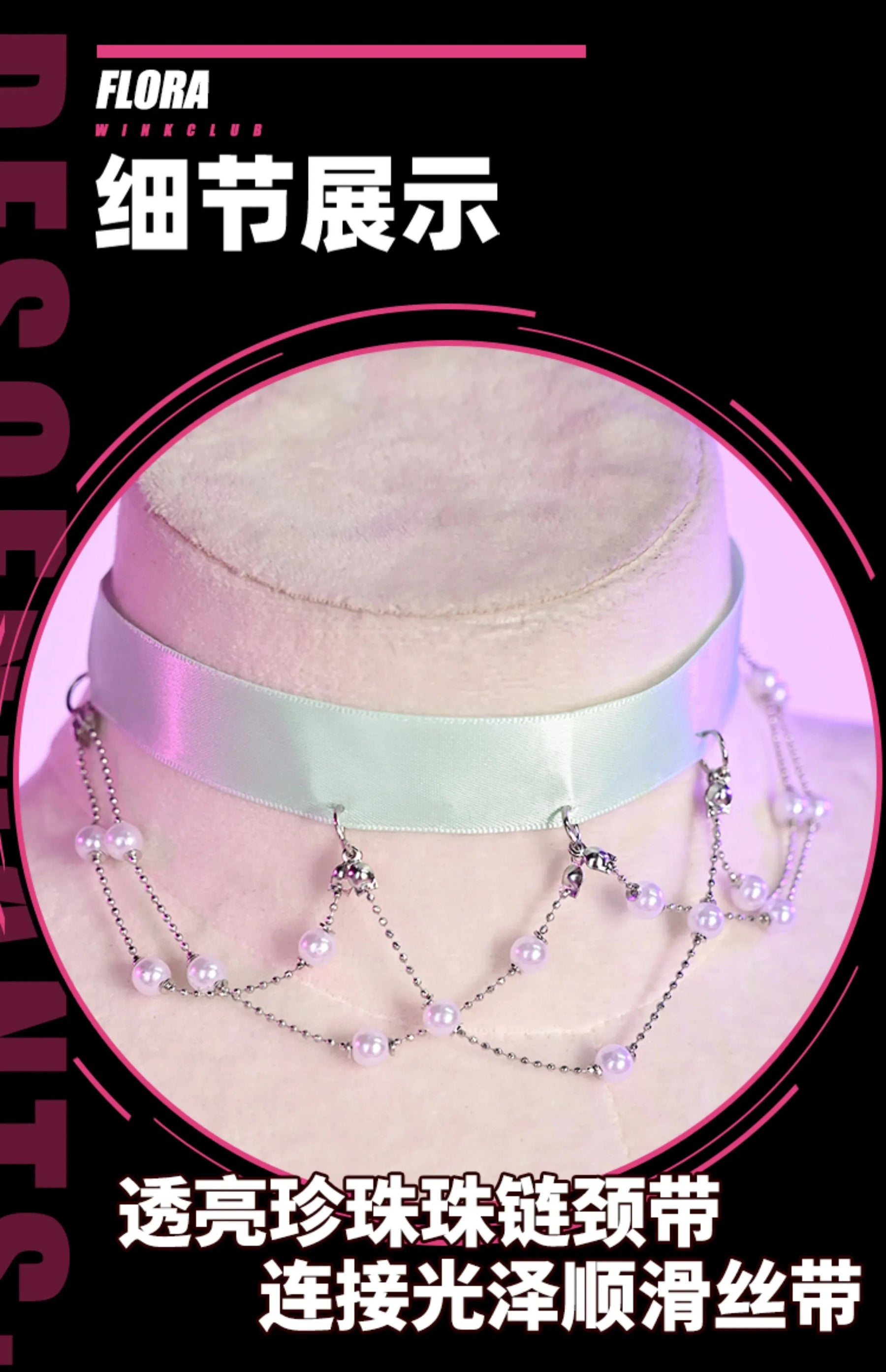 Flora Chongqing 2025 Cosplay Costume Halloween Party New Pink Dress Necklace Prop Set Men Women Fashion Flora Uniform