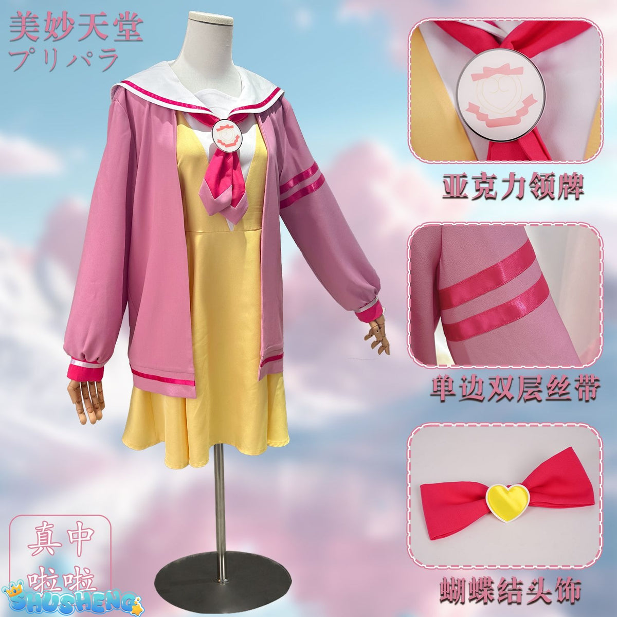 Pripara Manaka Laala Cosplay Costume Carnival Uniform Adult Anime Halloween Party Costumes School Uniform