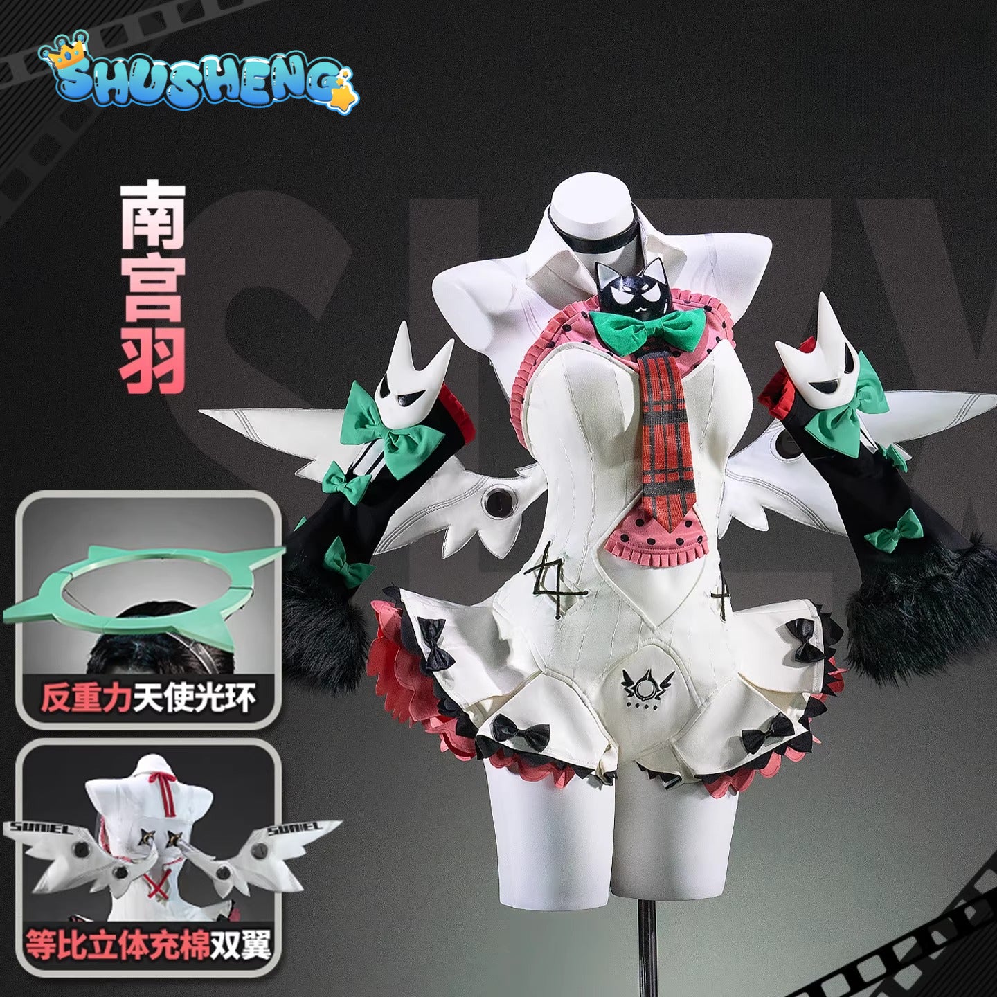 Zenless Zone Zero ReDreaming Angel Nangong Yu Cosplay High quality Costume full set Shushengcos