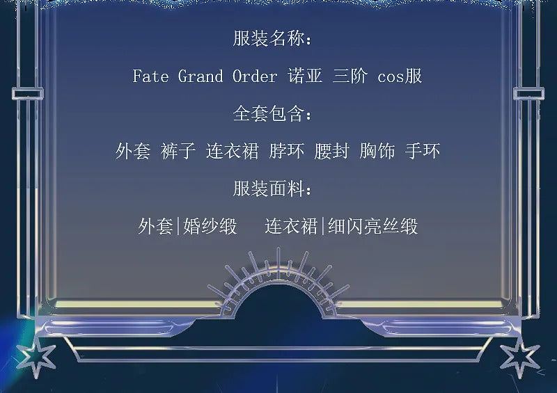 Shusheng-R Fate/Grand Order Nemo/Noah (Stage 3) Cosplay Costume Full Set Uniform Role Play Halloween Carnival Party Outfit