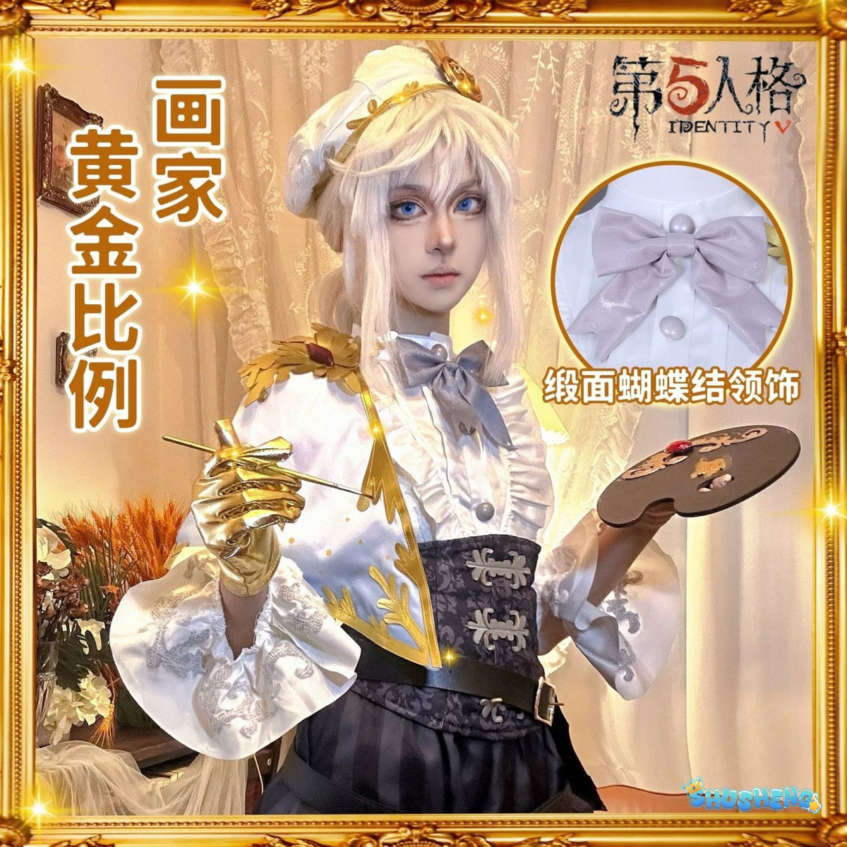 Edgar Valden Cosplay Costumes Identity V Costume Game Painter Golden Ratio Sweet Uniform Halloween Party Role Play Clothing