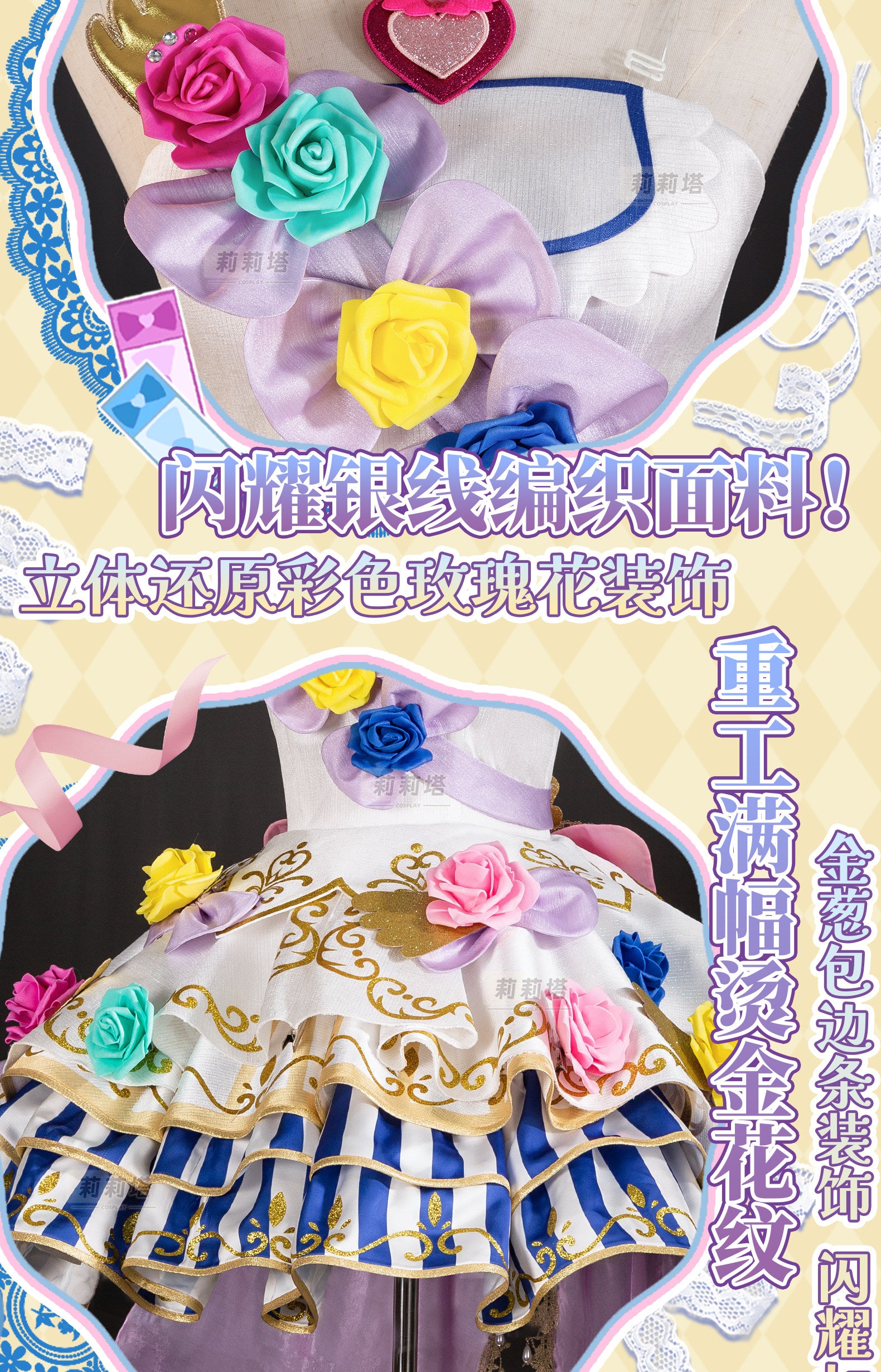 Shusheng-R Anime Pripara Manaka Laala  Women Lolita Dress Cosplay Costume