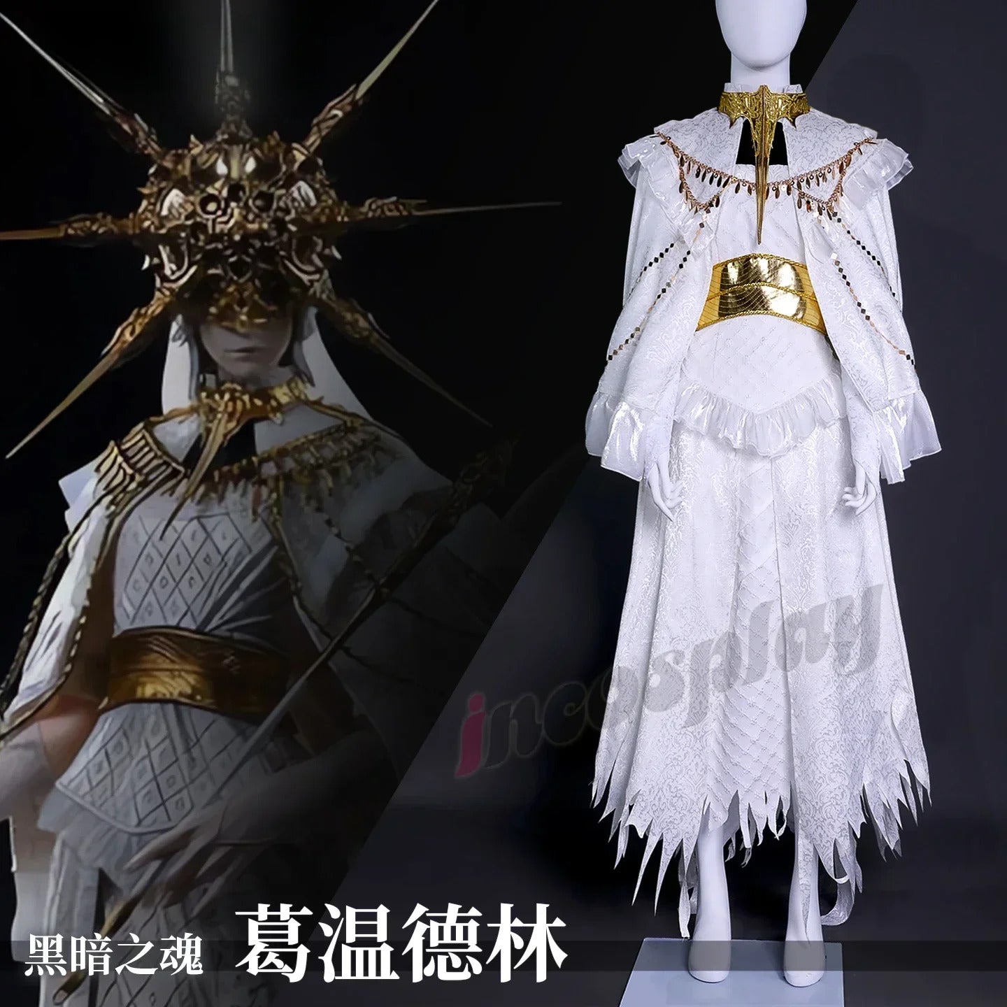 DARK SOULS Gwyndolin Cosplay Costume Uniform Halloween Carnival Party Christmas Play Role Clothes Clothing for Women