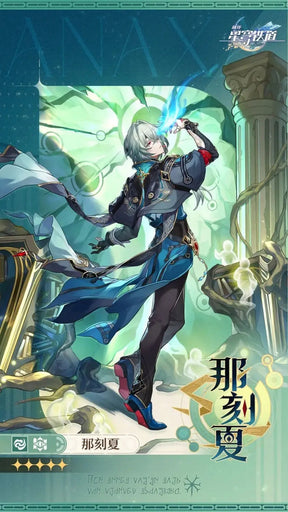 Shusheng-R Game Anaxagoras Honkai: Star Rail Cosplay Costume Halloween Carnival Handsome Coat Gloves Eye Mask Props Wig Men Uniform New Set