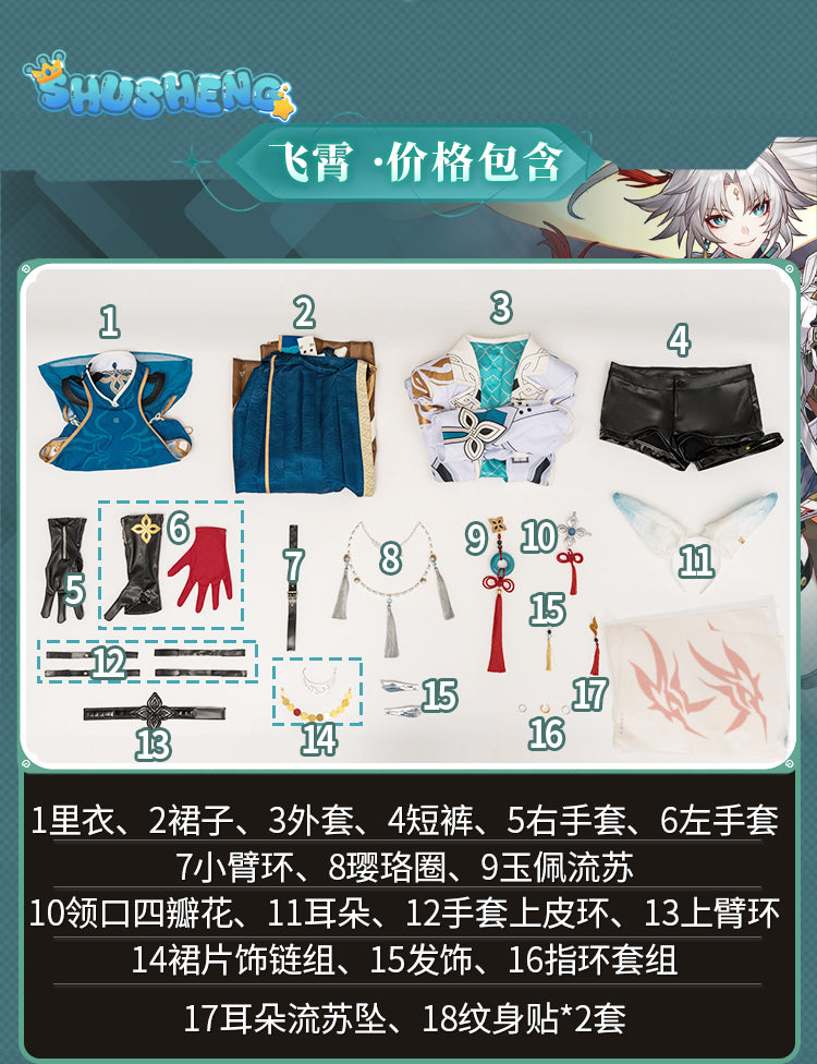 Honkai: Star Rail Feixiao National Style Women Cosplay Costume Cos Game Anime Party Uniform Hallowen Play Role Clothes Clothing