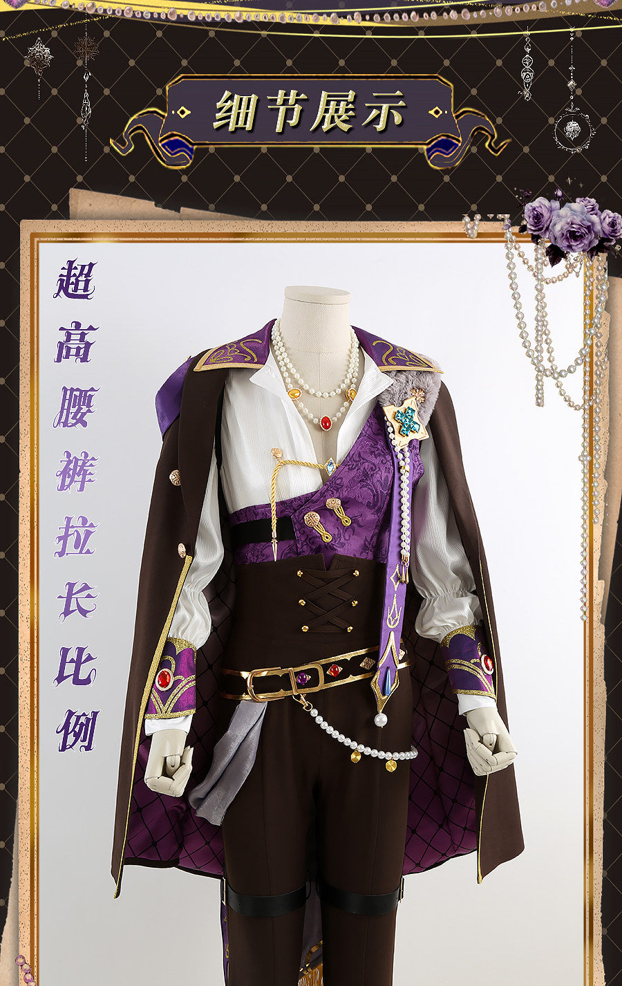 Shusheng-R Ensemble Stars Amagi Rinne/Kaoru Hakaze/Ibara Nanakusa/Leo Tsukinaga Cosplay Costume Full Set Uniform Role Play