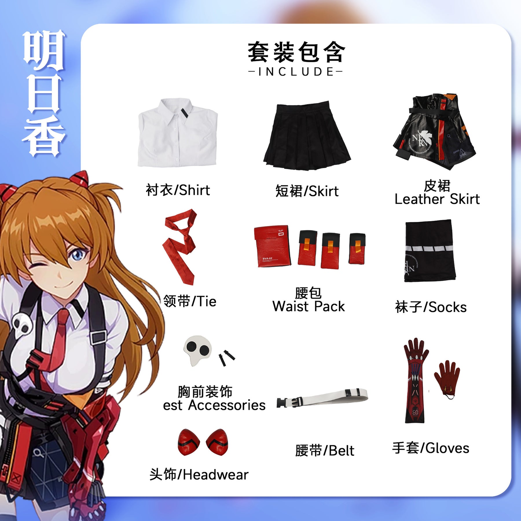 Asuka Cosplay Costume Game EVA Cosplay Clothing Anime Asuka Langley Soryu Game Costume Suits Women disfraz mujer