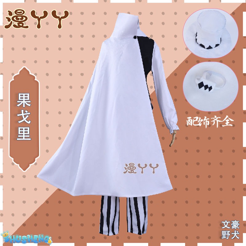 Nikolai Gogol Cosplay Costume Anime Bungou BSD Season 4 Nikolai Cosplay Cloak Cape Uniform Suit Halloween