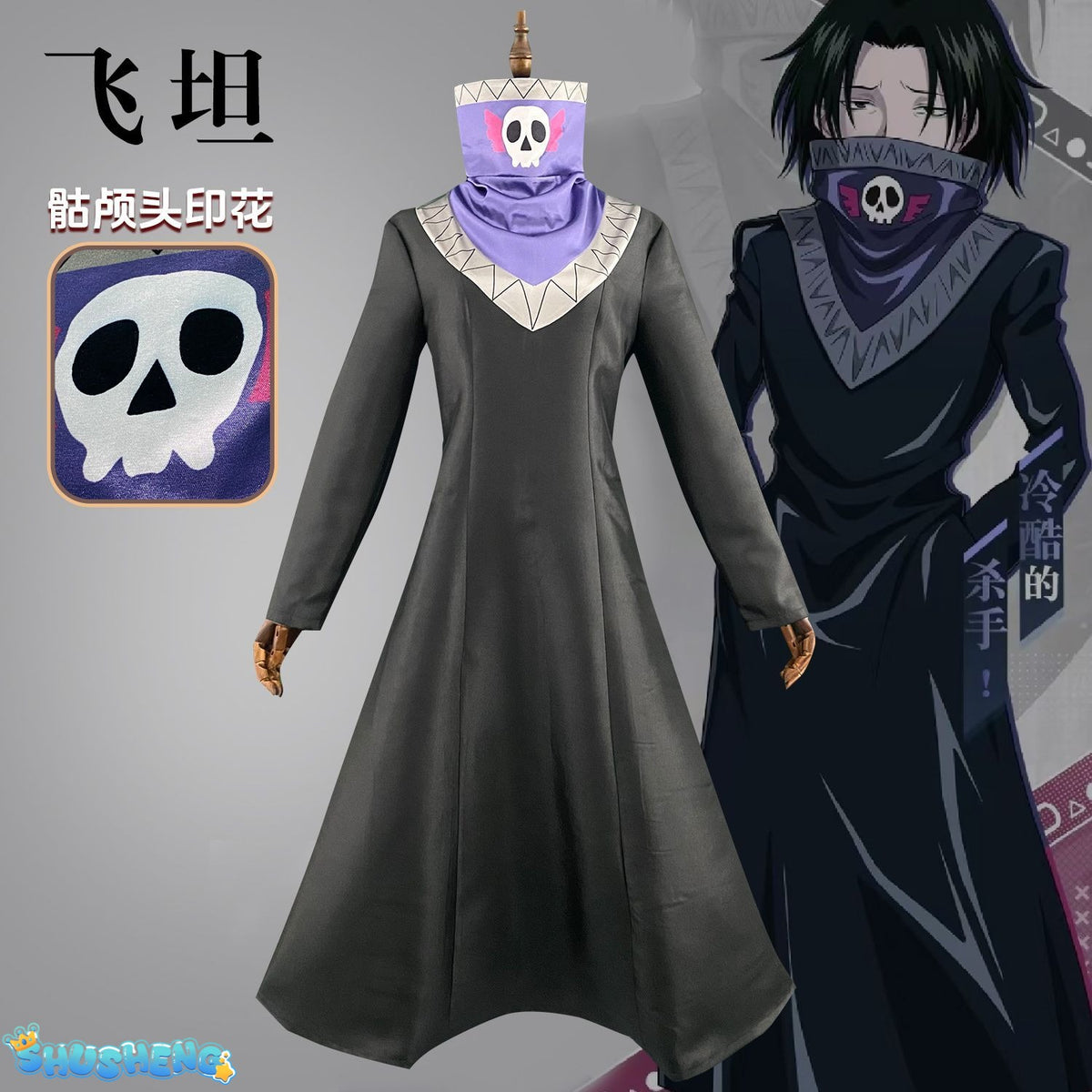 HUNTER HUNTER Feitan Portor Cosplay Costume Phantom Troupe Coat Potoo Anime Cosplay Outfit Halloween Carnival Party Suit