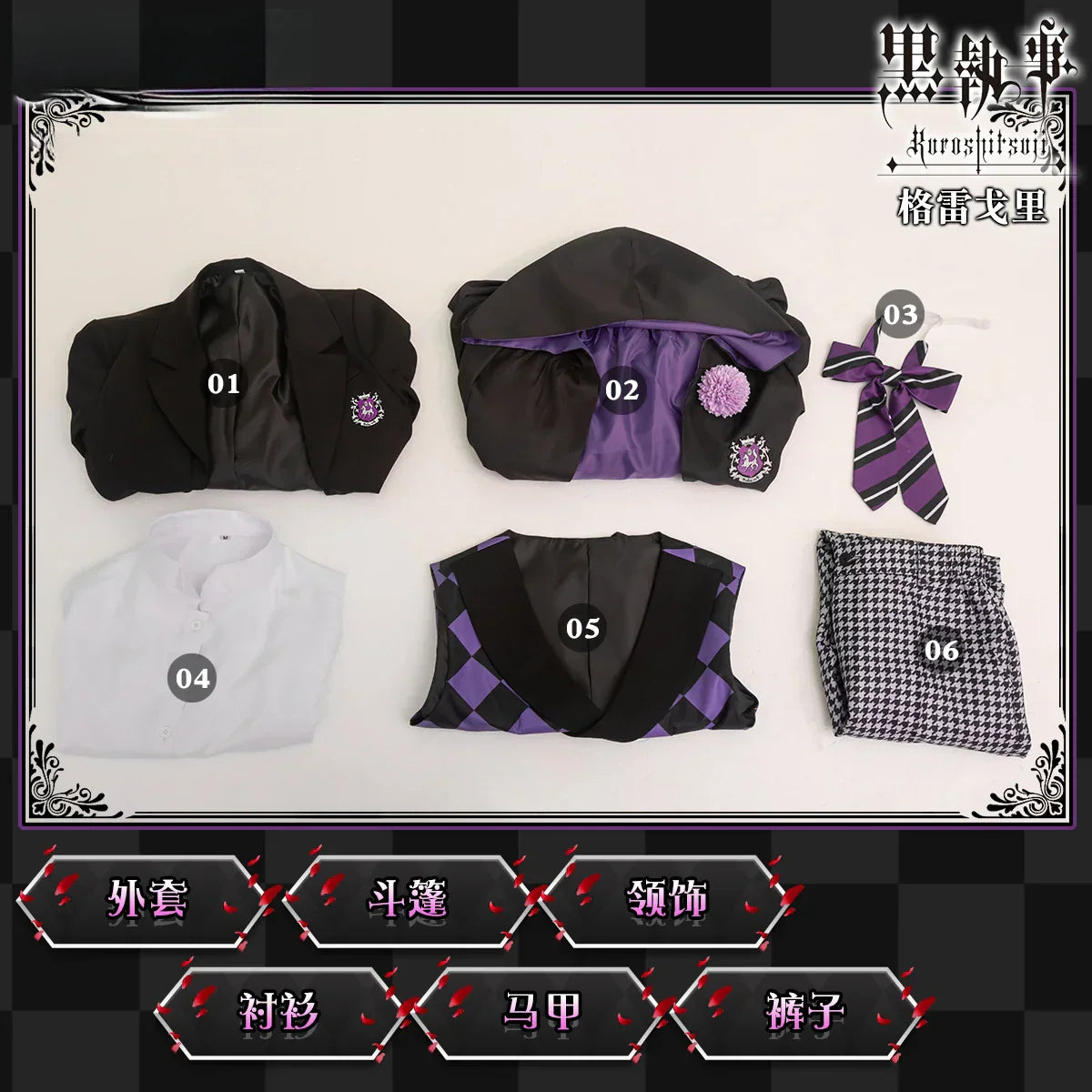 Guregori Baiore cosplay Black Butler 4 Cosplay Costume Boarding School Gregory Violet Uniform Suit Halloween Anime Clothing Full