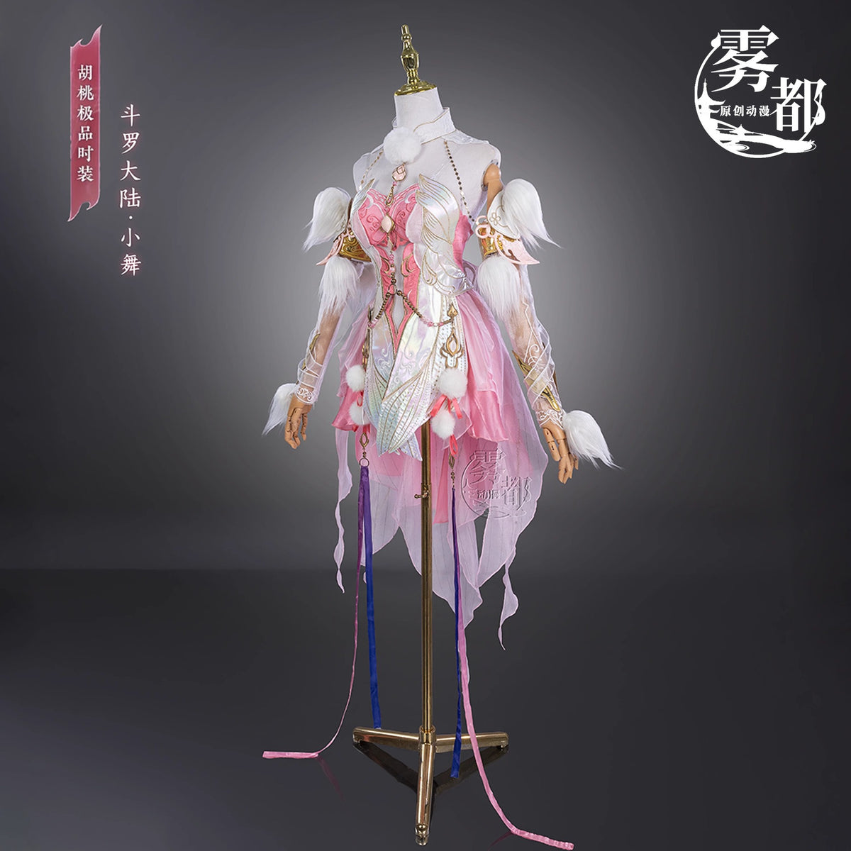 Looaka bladepoint hucolloi Xiao Wu cosplay costume walnut Xiaowu dress linkage dance Lolita outfit for women Halloween