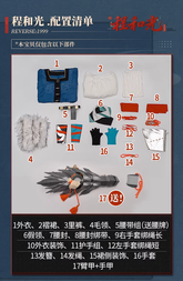 Cheng Heguang cosplay Game Cosplay Series: Reverse:1999 Cheng Heguang cosplay Costume Complete set of clothing and accessories