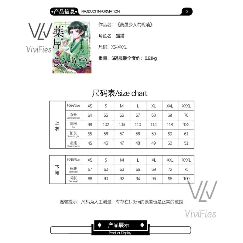 Maomao Jinshi Cosplay Costume Kusuriya no Hitorigoto The Apothecary Diaries Jinshi Wig Hanfu Green Uniform Kimono Headress Suit