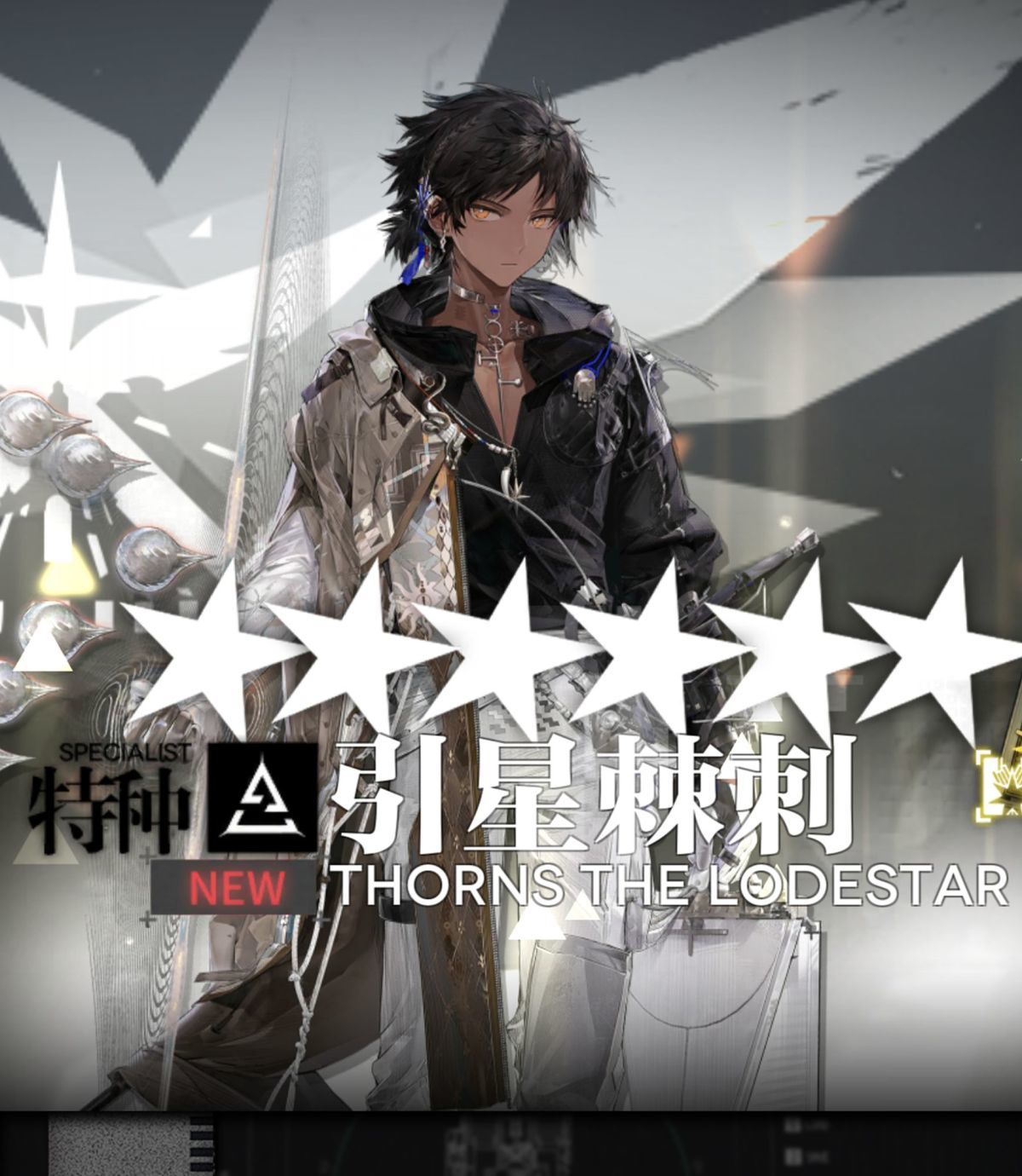 Arknights Thorns the Lodestar Cosplay Costume Uniform Halloween Carnival Party Christmas Play Role Clothes Clothing