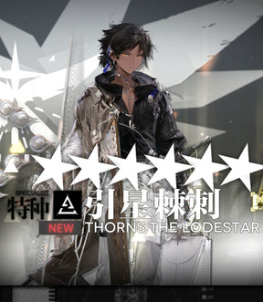 Arknights Thorns the Lodestar Cosplay Costume Uniform Halloween Carnival Party Christmas Play Role Clothes Clothing