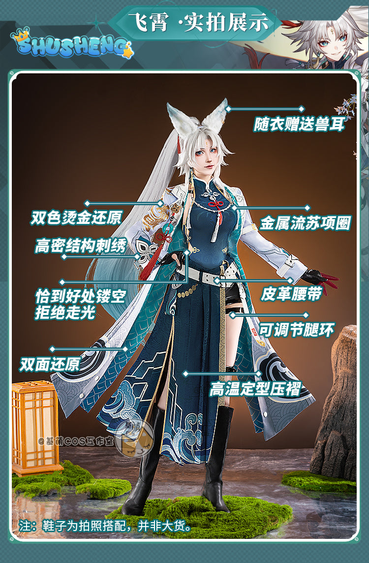 Honkai: Star Rail Feixiao National Style Women Cosplay Costume Cos Game Anime Party Uniform Hallowen Play Role Clothes Clothing