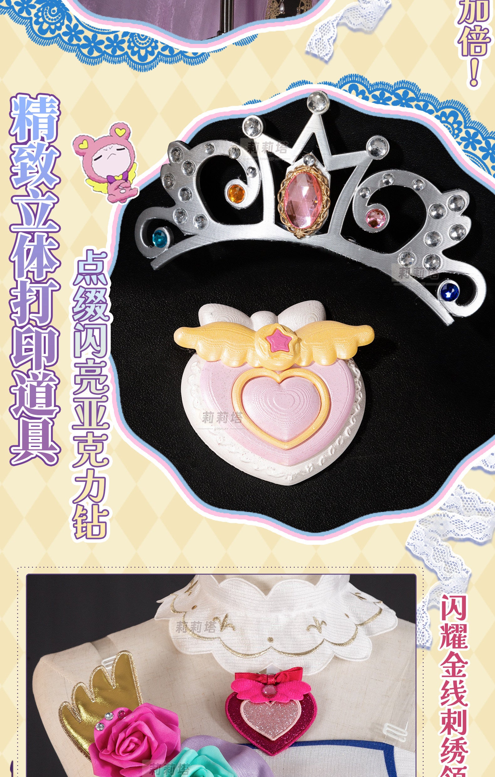 Shusheng-R Anime Pripara Manaka Laala  Women Lolita Dress Cosplay Costume