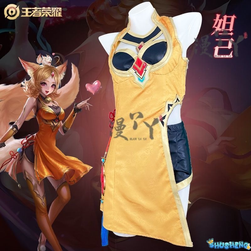 Game Honor of Kings Daji Cosplay Dress Girls Original Leather Sexy Suit Christmas Role Play Women HERO Cos Dress