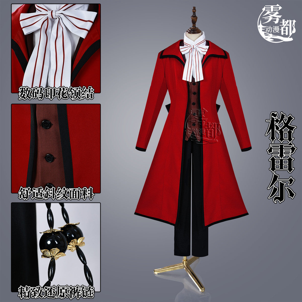 Black Butler Grell Sutcliff Michaelis Cosplay Costume Uniforms Anime Cosplay Halloween Party Unisex Fancy Red Suit Glasses