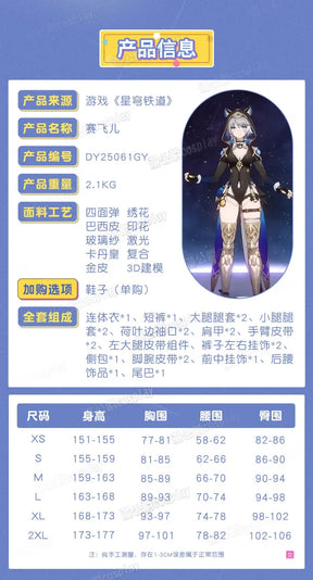 Cipher Cosplay Costume Game Honkai：Star Rail  Uniform Halloween Carnival Party Christmas Play Role Clothes Clothing for Women