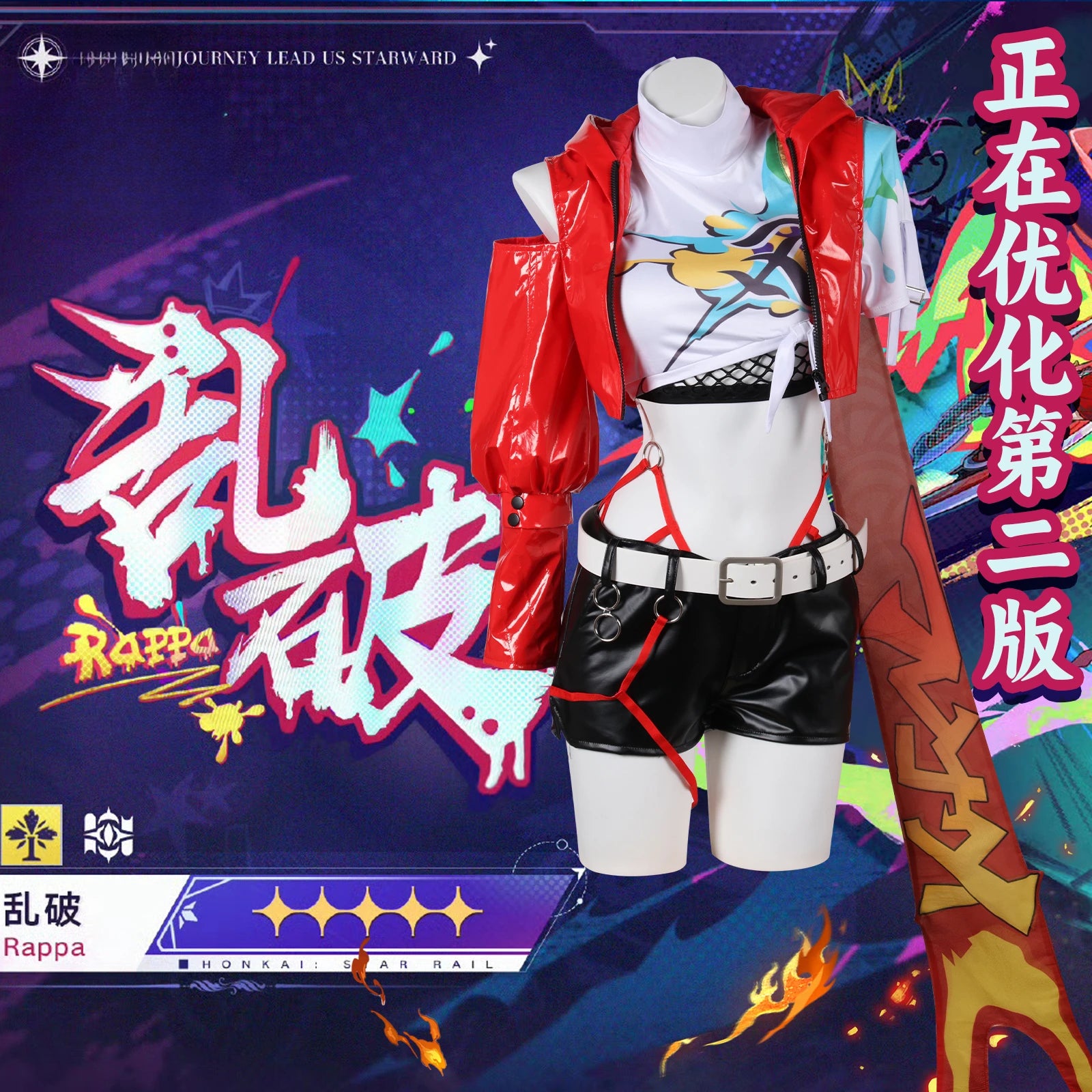 Game Honkai: Star Rail Rappa Cosplay Costume Halloween Party Fashion Handsome Leather Set and Accessories Complete Woman Set