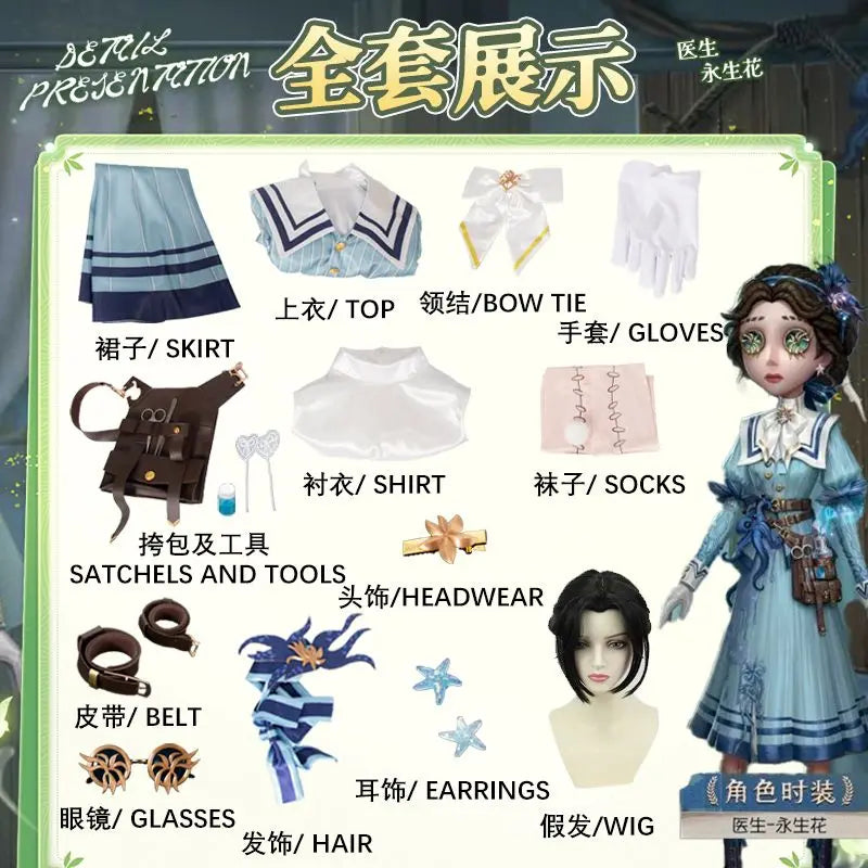 Game Identity V Cosplay Costume Emily Dyer Doctor Preserved Flower Gorgeous Uniform with Accessories Women Halloween Party Suits