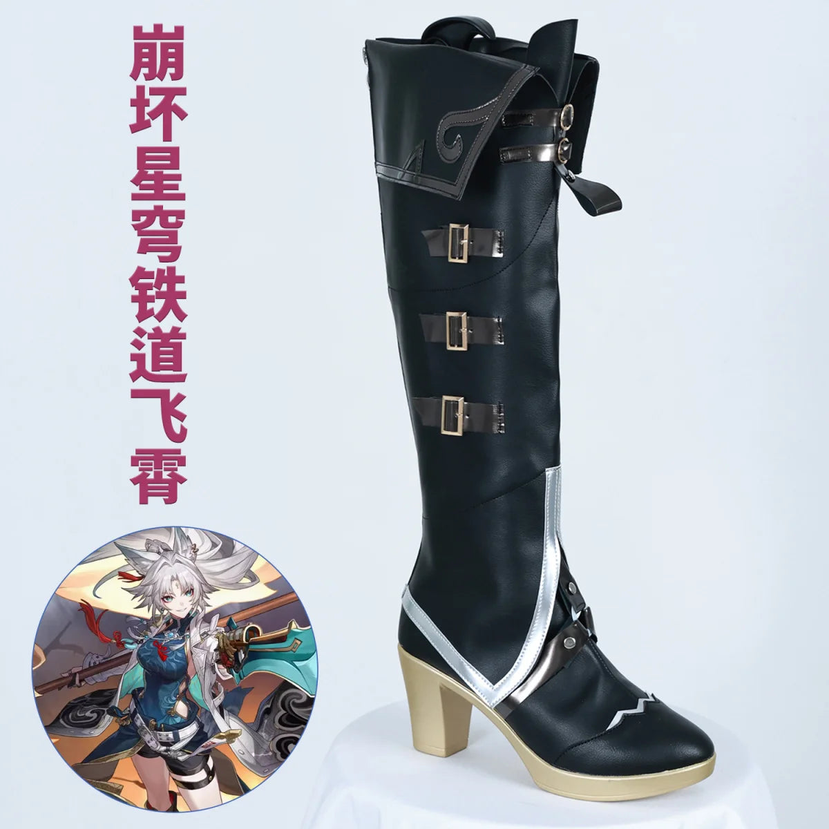 Honkai: Star Rail Feixiao Cosplay shoes Handsome Halloween custom boots for men and women