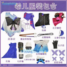 Honkai: Star Rail cos Seele cosplay clothing game anime cosplay costume