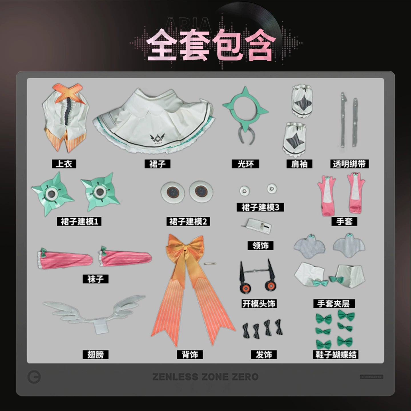 Game Cosplay Series:  Zenless Zone Zero Aria Cosplay Cute Complete set of clothing wings Shushengcos S-XL