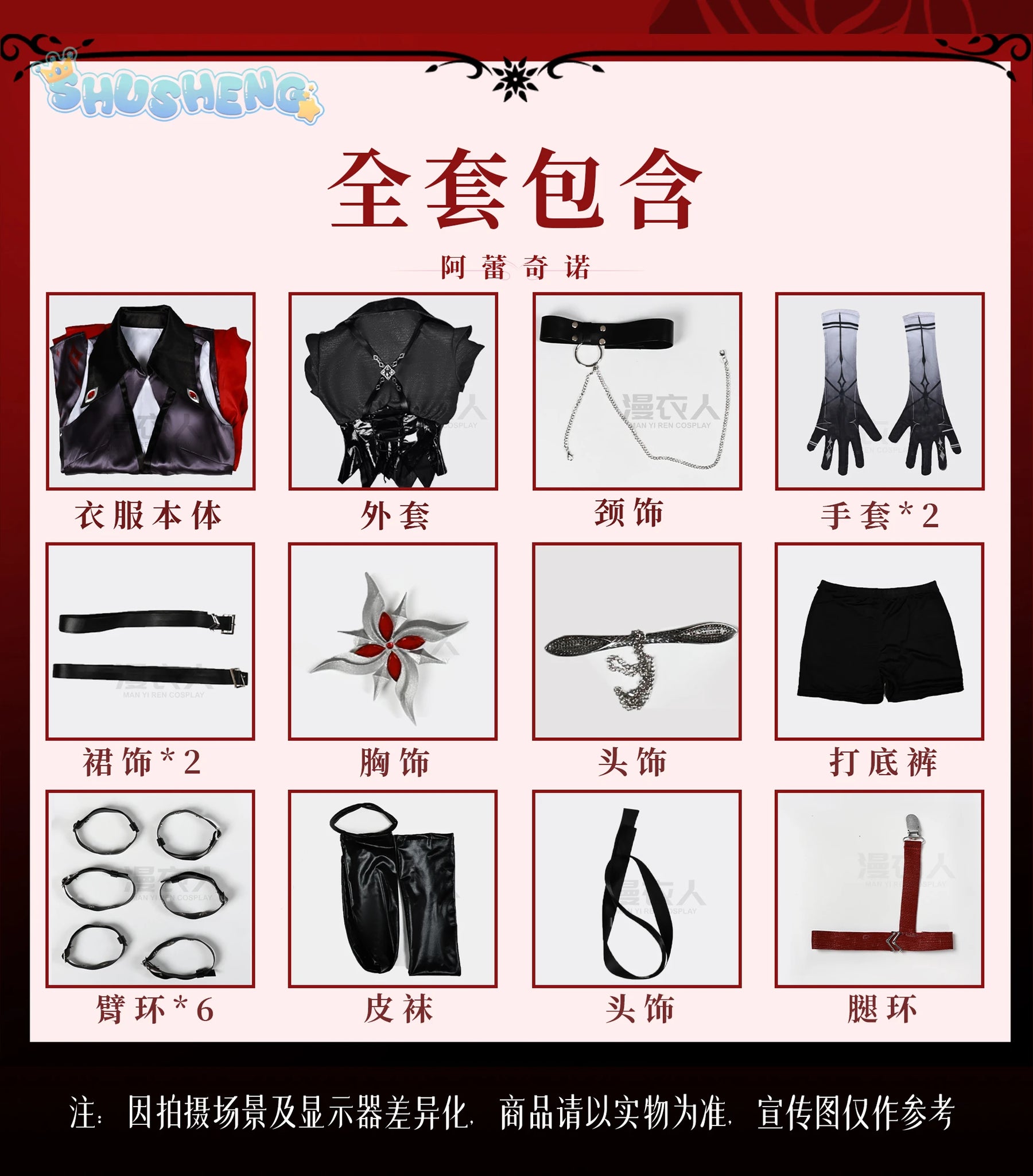 Genshin Impact Peruere Servant Cosplay Costume Coat, necklace, headwear, leg accessories, props, Halloween custom uniform