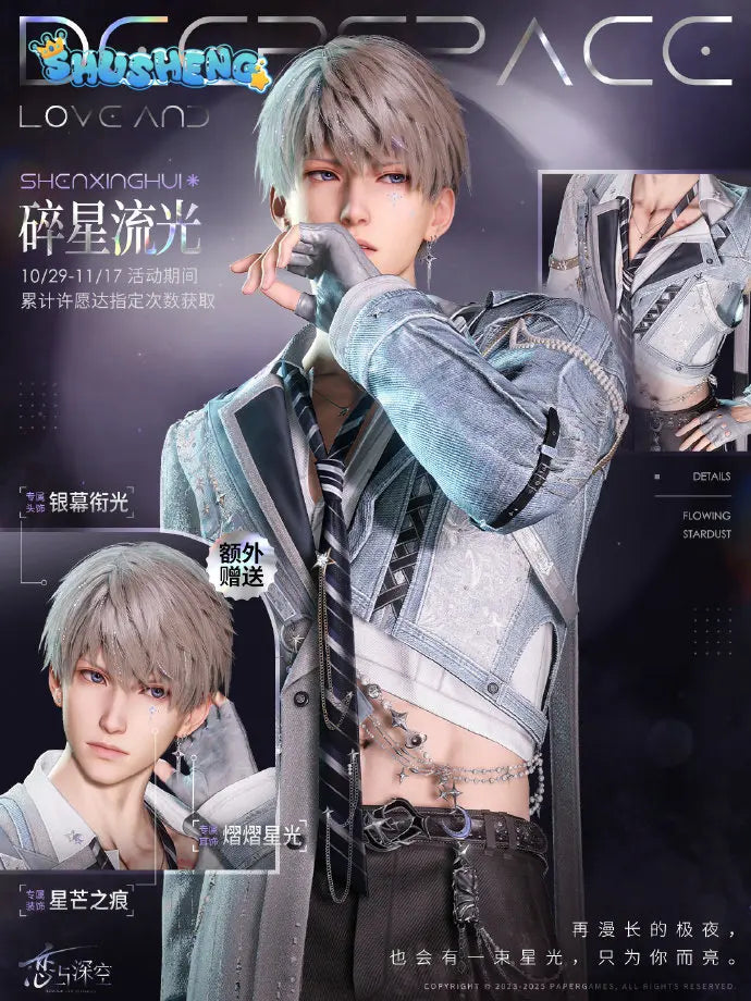 Game Cosplay Series:Love and Deepspace Xavier (Till the Heart Beats Event Ver.) Xavier Cosplay high quality Costume full set Shusheng