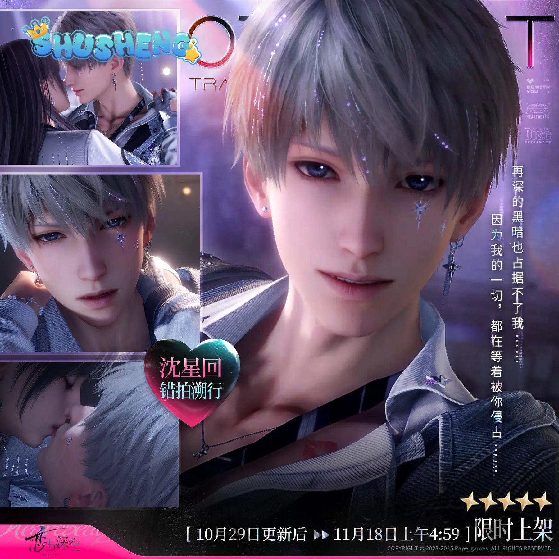 Game Cosplay Series:Love and Deepspace Xavier (Till the Heart Beats Event Ver.) Xavier Cosplay high quality Costume full set Shusheng