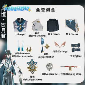 Honkai: Star Rail Dan Heng Cosplay Costumes Game Wig Earrings Suit Handsome Uniform Halloween Party Outfit Men