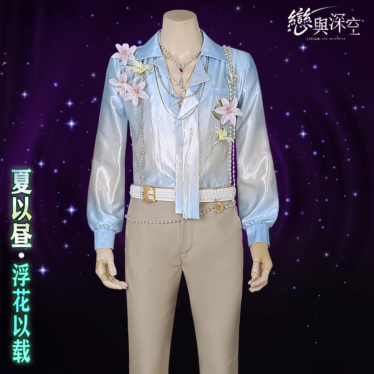Love and Deepspace Caleb Cosplay Costume Flower Shirt Pants Fragrant Possession Uniform Halloween Party Women Men Props