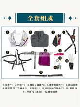 Gallagher Cosplay Game Honkai: Star Rail Costume Fashion Handsome Uniform Suit Halloween Carnival Party Outfit Men XS-3XL