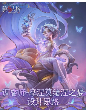 Vera Nair Perfumer Cosplay Game Identity Ⅴ Costume Gorgeous elegant dress prop and accessory set Halloween party Woman uniform