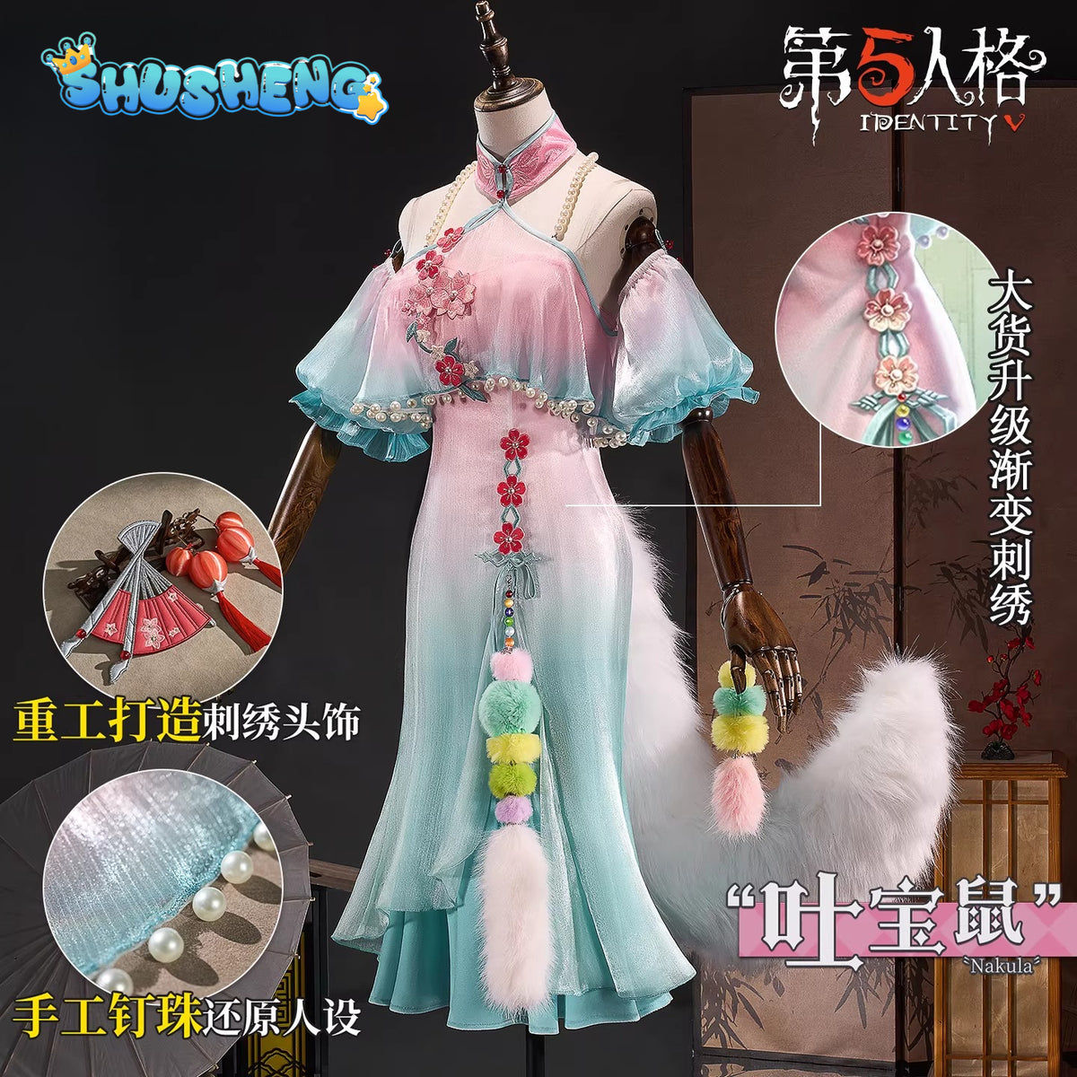 Game Cosplay Series: Identity V -Perfumer（Treasure-Giving Rat）Cosplay Cute Costume full set Shushengcos