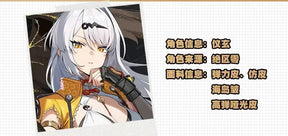 Zenless Zone Zero Yixuan Cosplay Costume Uniform Halloween Carnival Party Christmas Play Role Clothes Clothing for Women