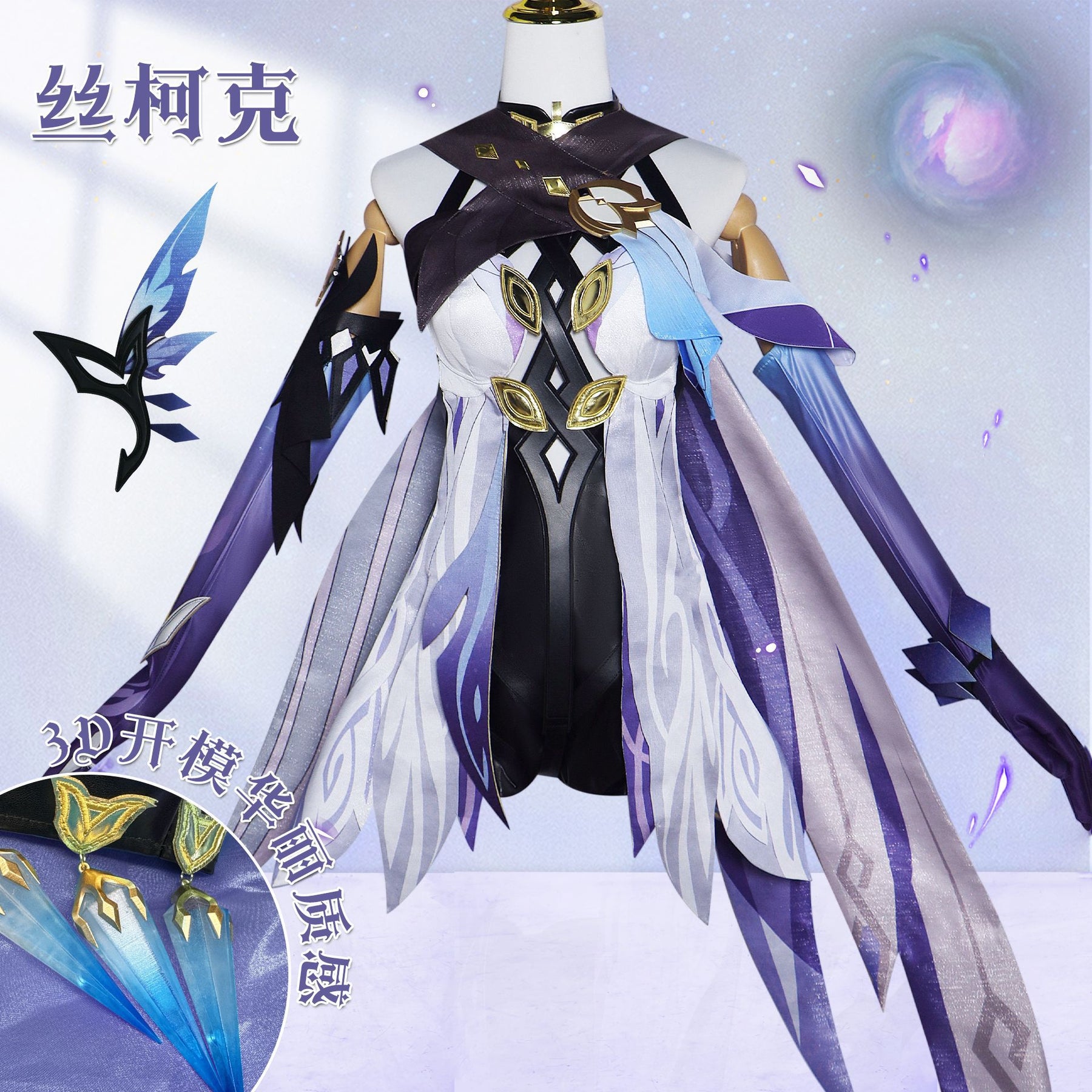 Skirk Cosplay Costume Genshin Impact Adult Carnival Uniform Wig Anime Halloween Party Costumes Masquerade Women Game