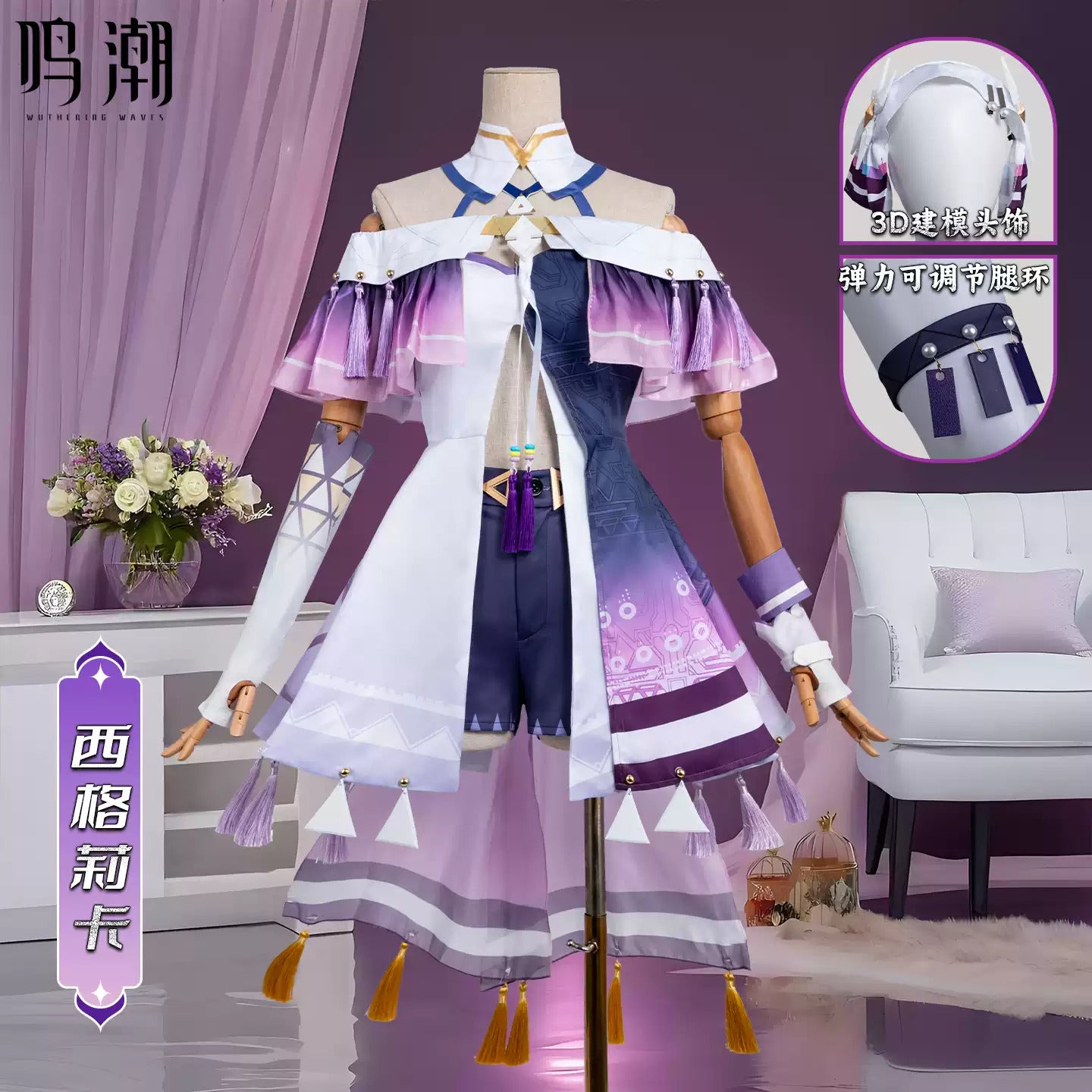 Shusheng-N Wuthering Waves SIGRIKA Cosplay Costume Lovely Uniform Halloween Party Role Play Outfit Women